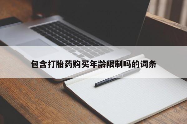 私人中医打胎药新闻 第77页