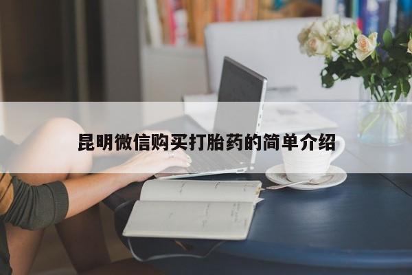 私人中医打胎药资讯 第60页